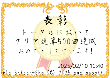 20250210s4